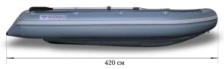 Флагман 420